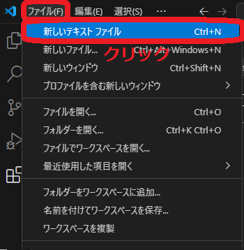 新しいテキストファイル