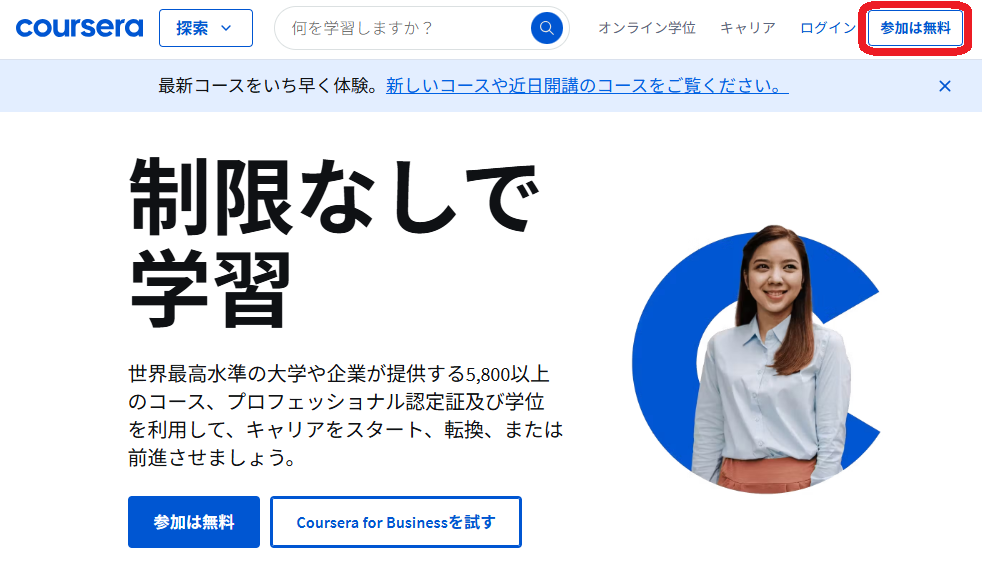 トップページ