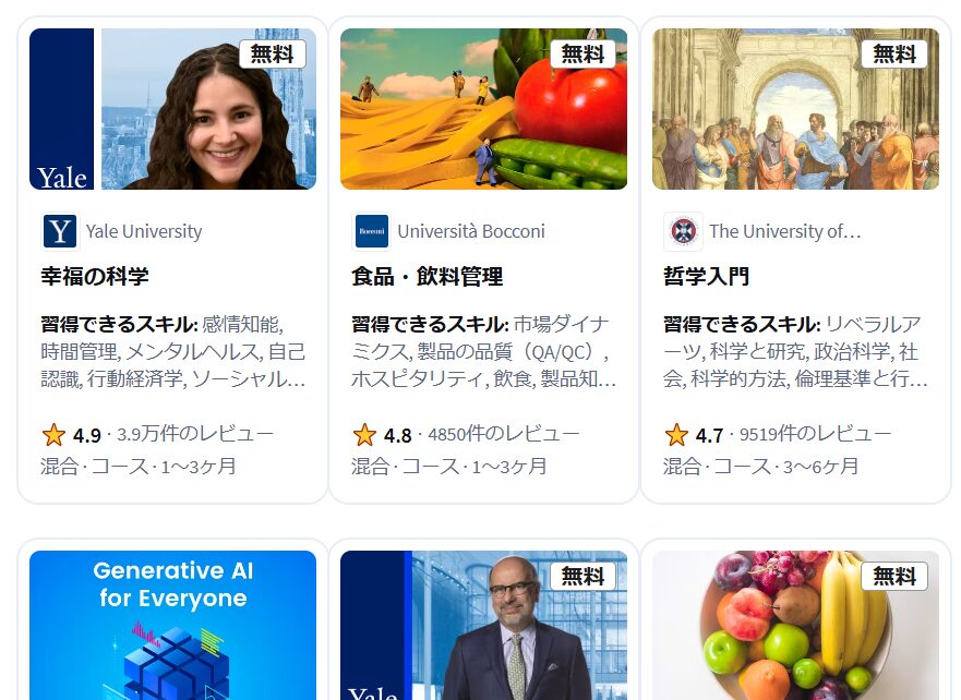 コース