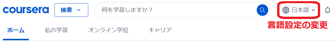 サイトの言語設定