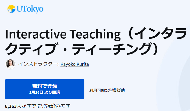 Interactive Teaching