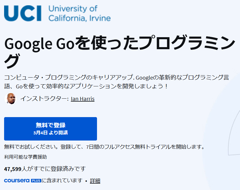 Google Goを使ったプログラミング