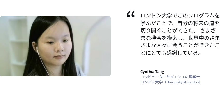 学位