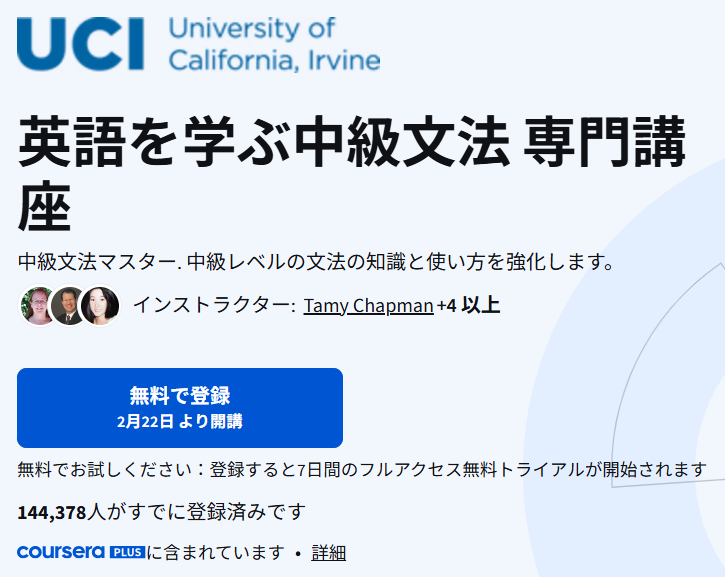 英語を学ぶ中級文法 専門講座