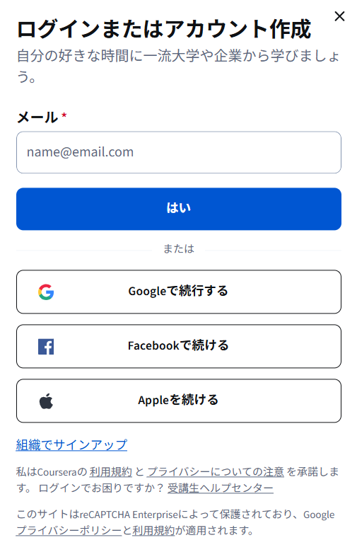 会員登録・ログイン