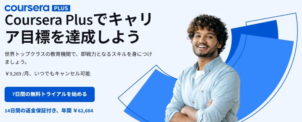 CourseraPlus