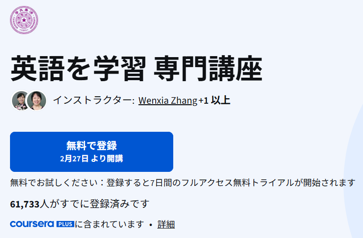 英語を学習 専門講座